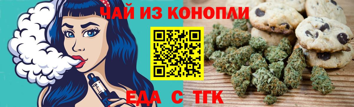 Cannafood марихуана  Вход с VPN  Чита 