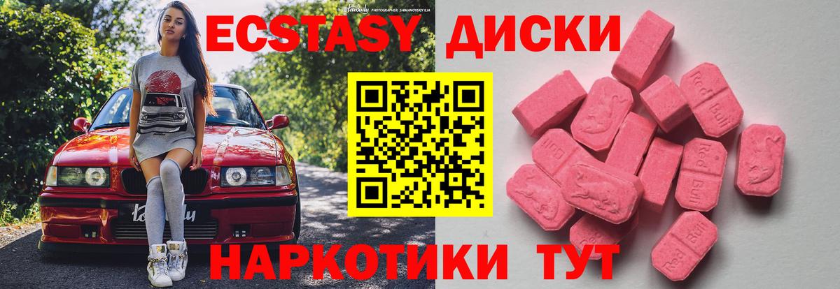 Чита  Ecstasy 300 mg  ЭКСТАЗИ  Ecstasy 280мг  Вход с VPN 