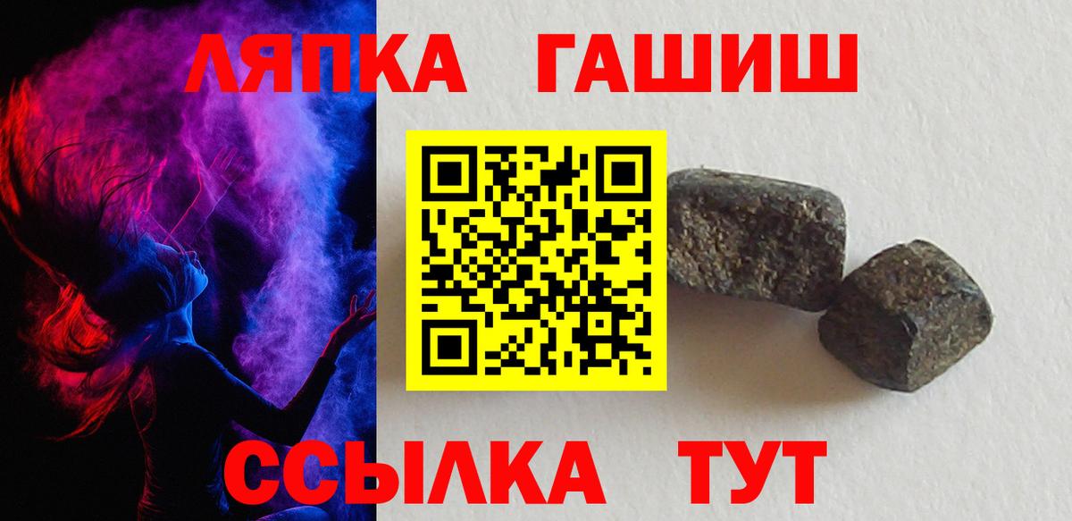 Гашиш хэш  где купить наркоту  Чита  ГАШ hashish  Вход с VPN 