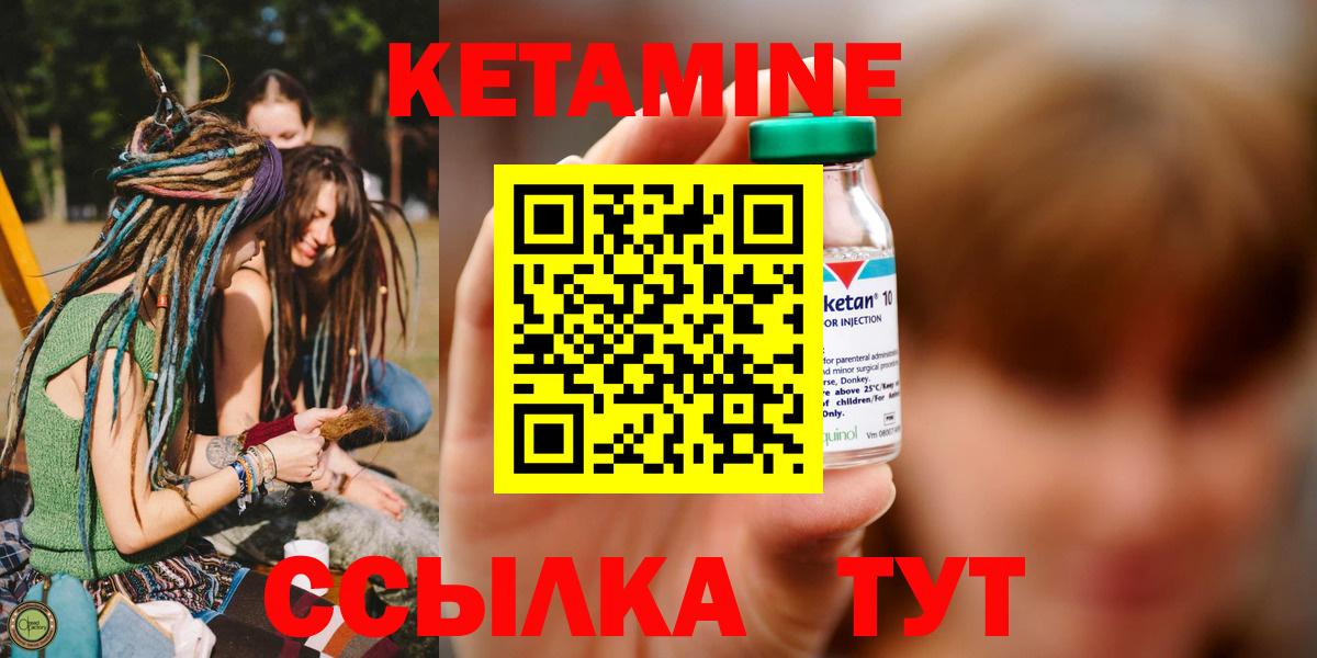 Кетамин VHQ  Вход с VPN  Кетамин ketamine  Чита 