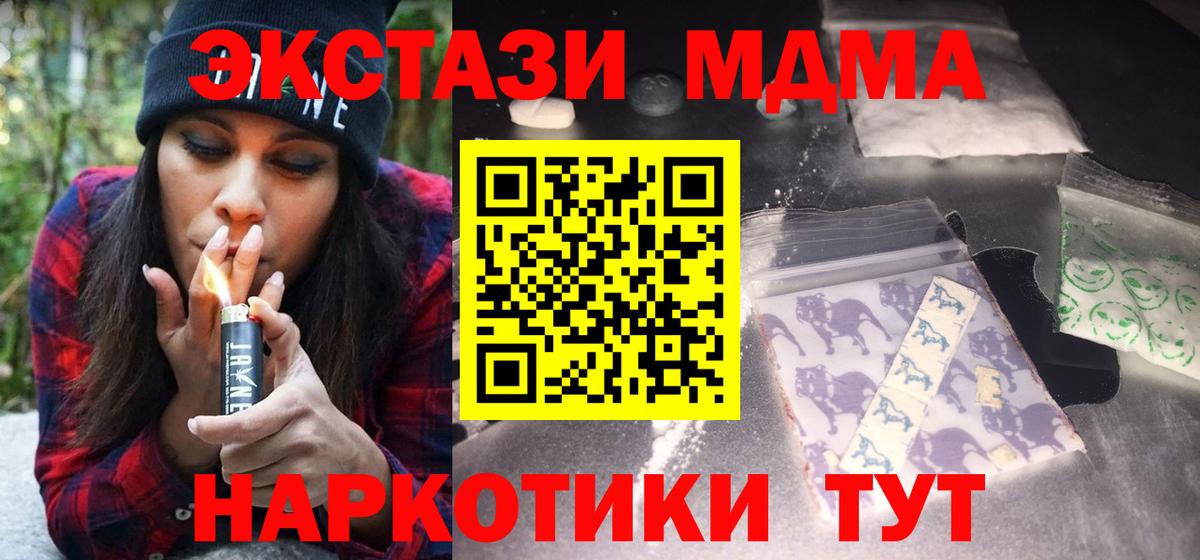 Чита  МДМА crystal  Вход с VPN  MDMA молли 