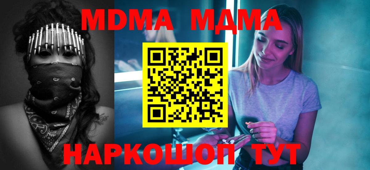 MDMA crystal Чита