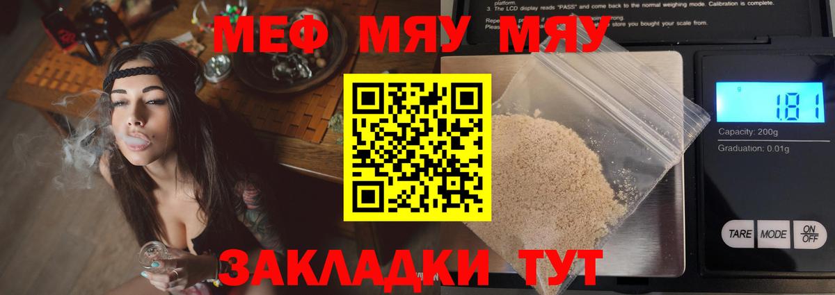 Чита  МЕФ  Вход с VPN  МЯУ-МЯУ  МЯУ-МЯУ мяу мяу 