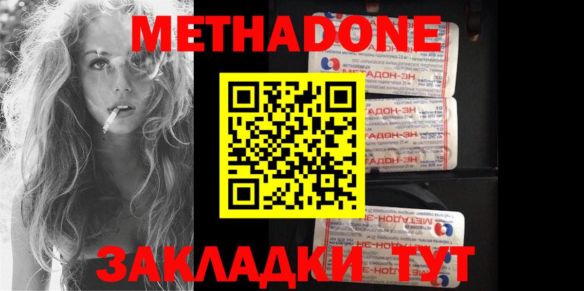 МЕТАДОН белоснежный  Вход с VPN  Чита 