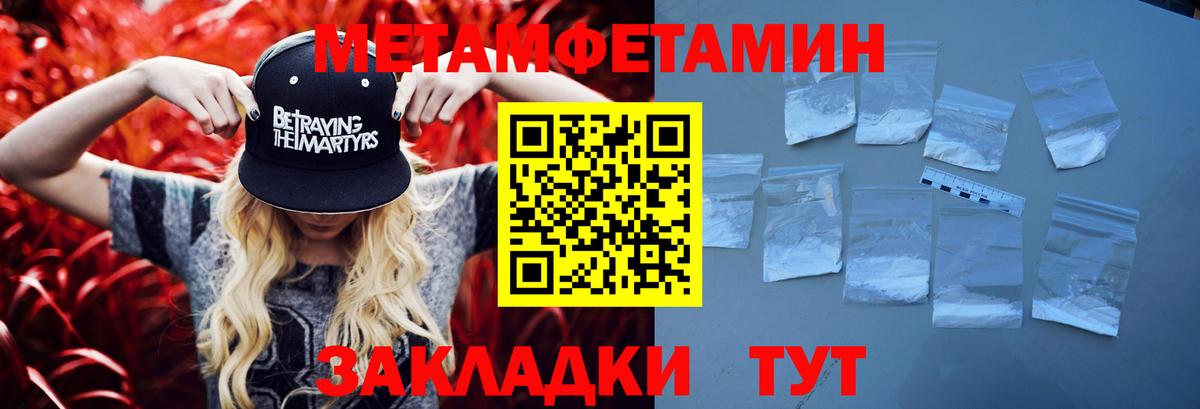 Метамфетамин мет  Метамфетамин мет  Чита  Вход с VPN 