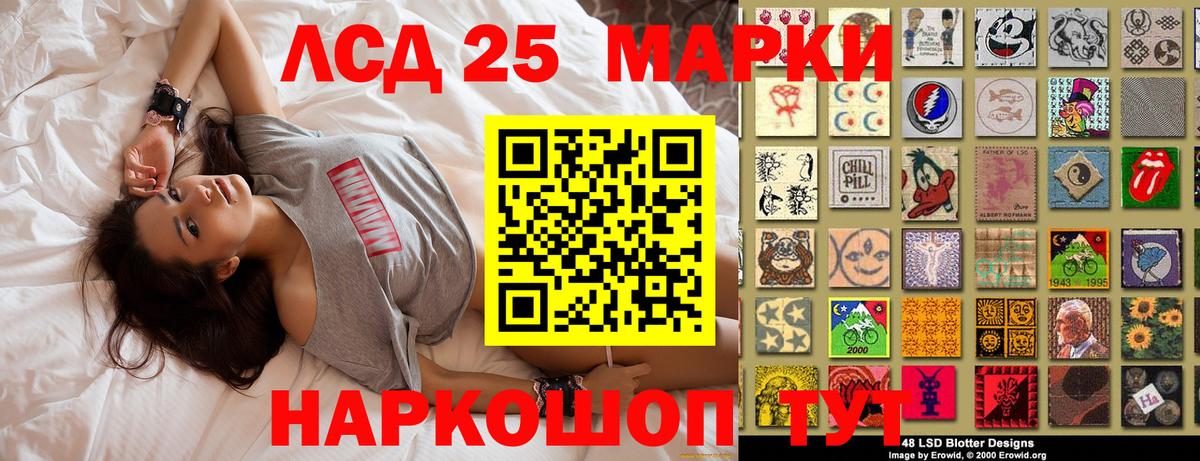 Наркотические марки 1500мкг  Вход с VPN  Чита 